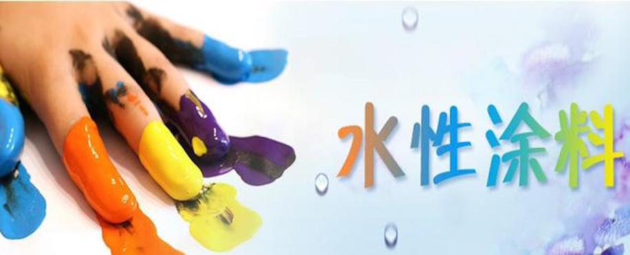 水性内墙涂覆材料VOC检测解决方案